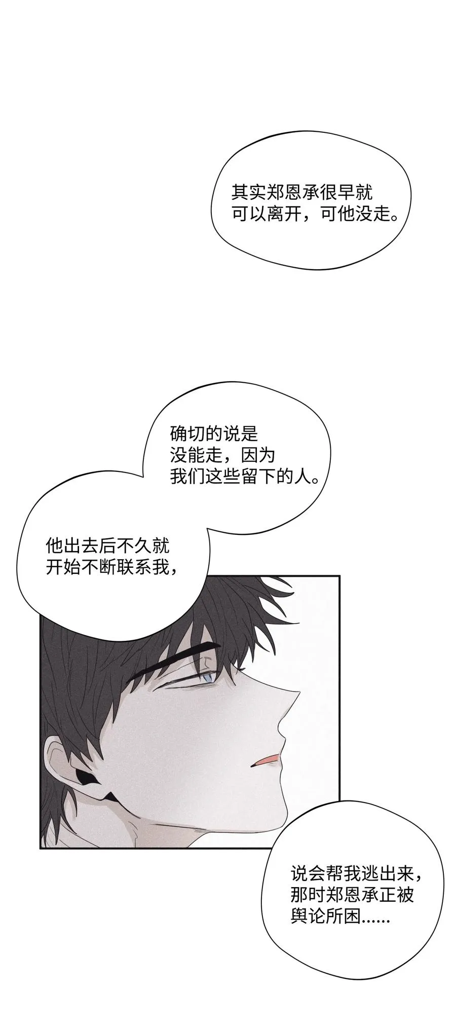 23 去酒店吧 第15页