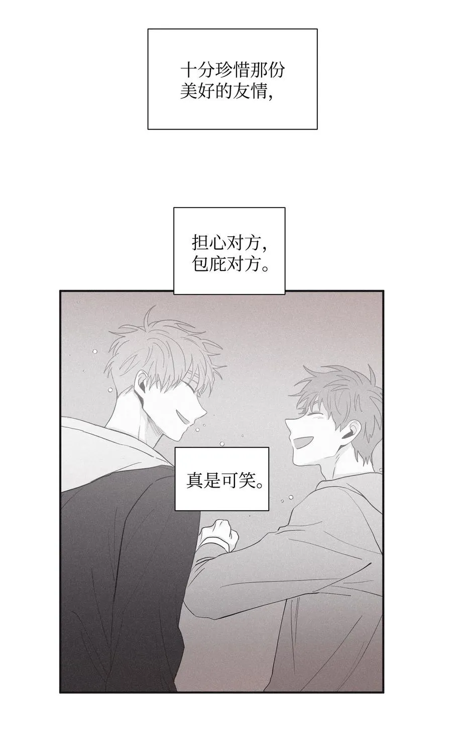 23 去酒店吧 第20页