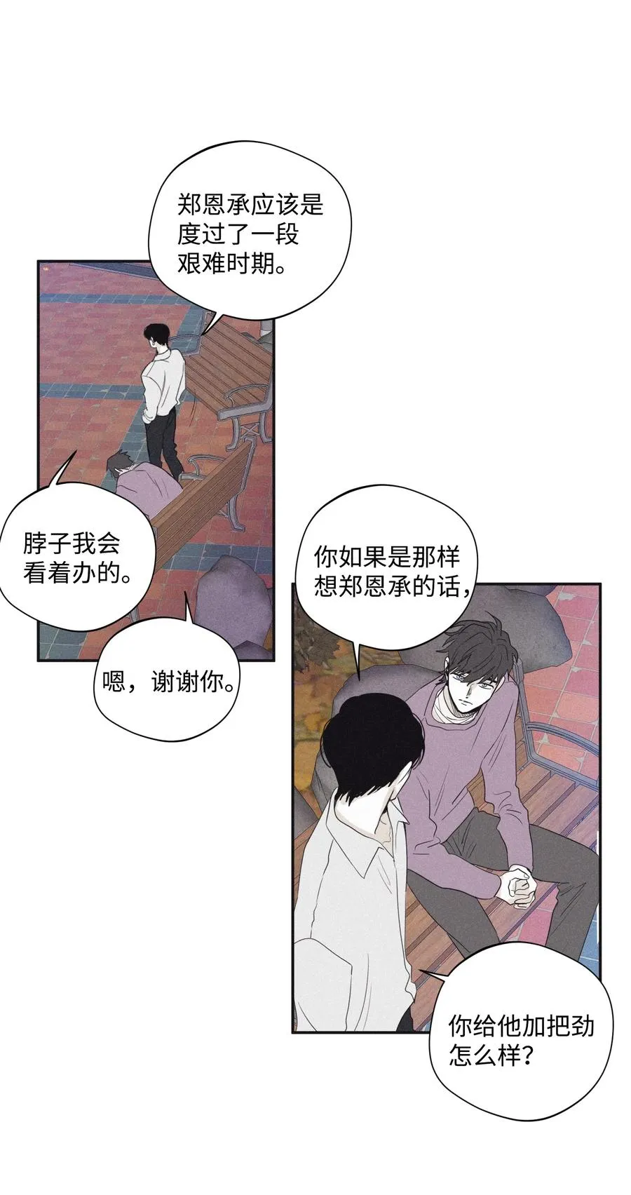 23 去酒店吧 第23页