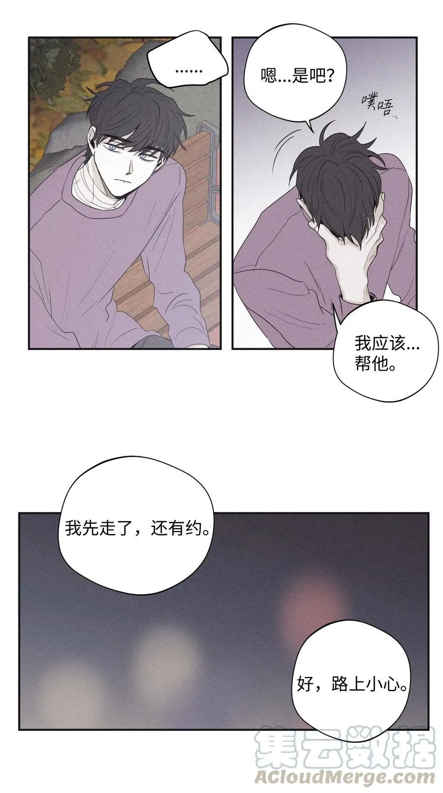 23 去酒店吧 第25页
