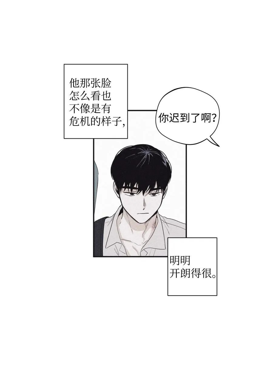 23 去酒店吧 第30页