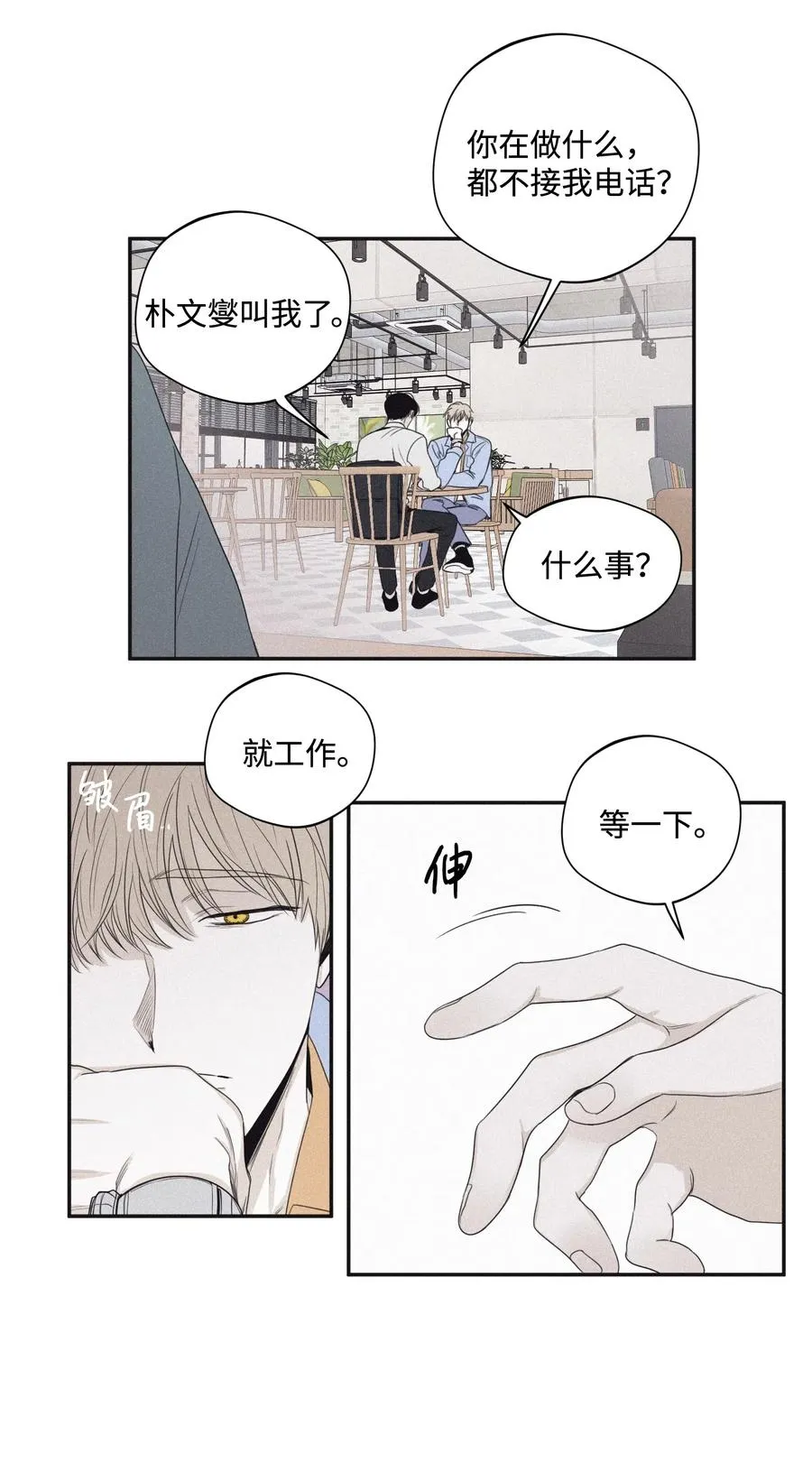 23 去酒店吧 第35页