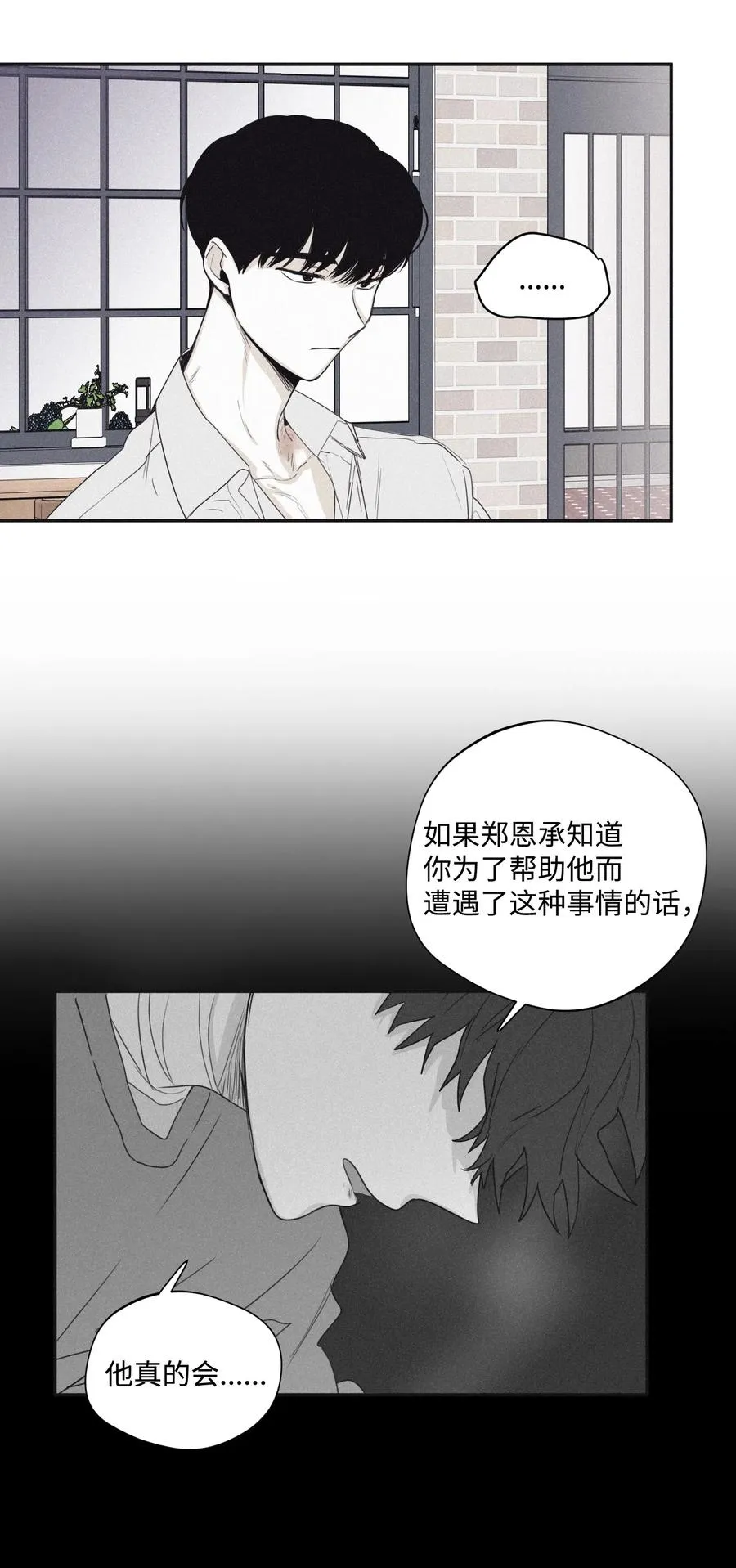 23 去酒店吧 第38页
