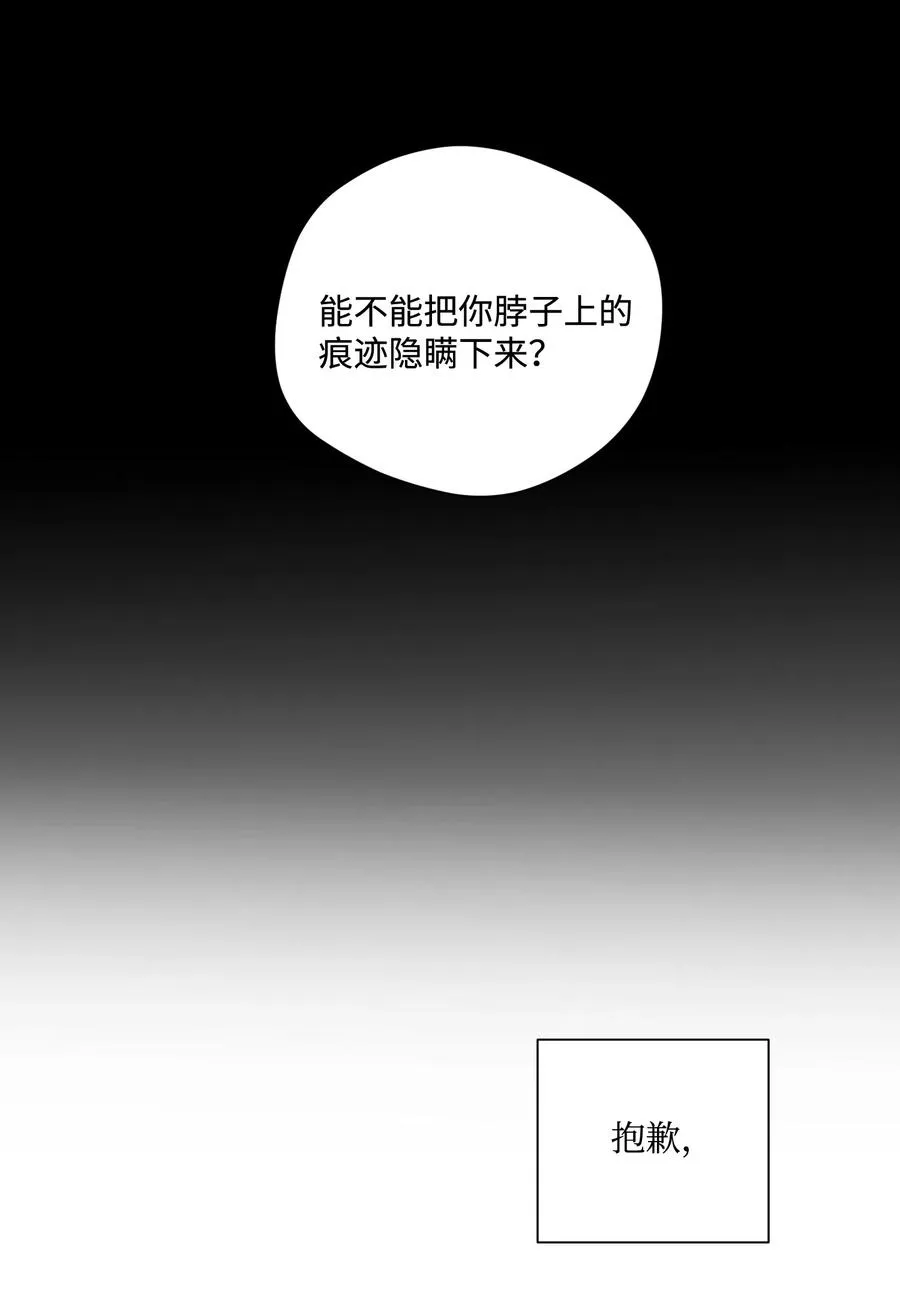 23 去酒店吧 第39页