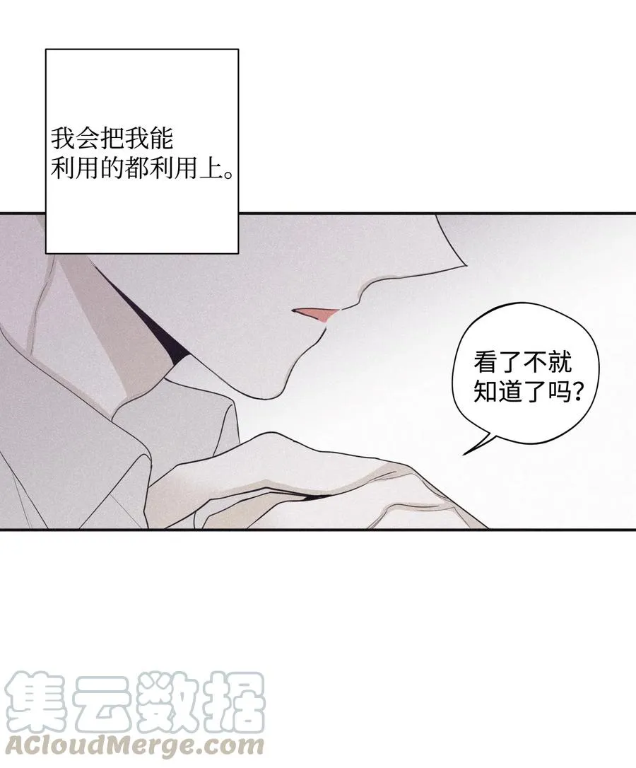 23 去酒店吧 第40页