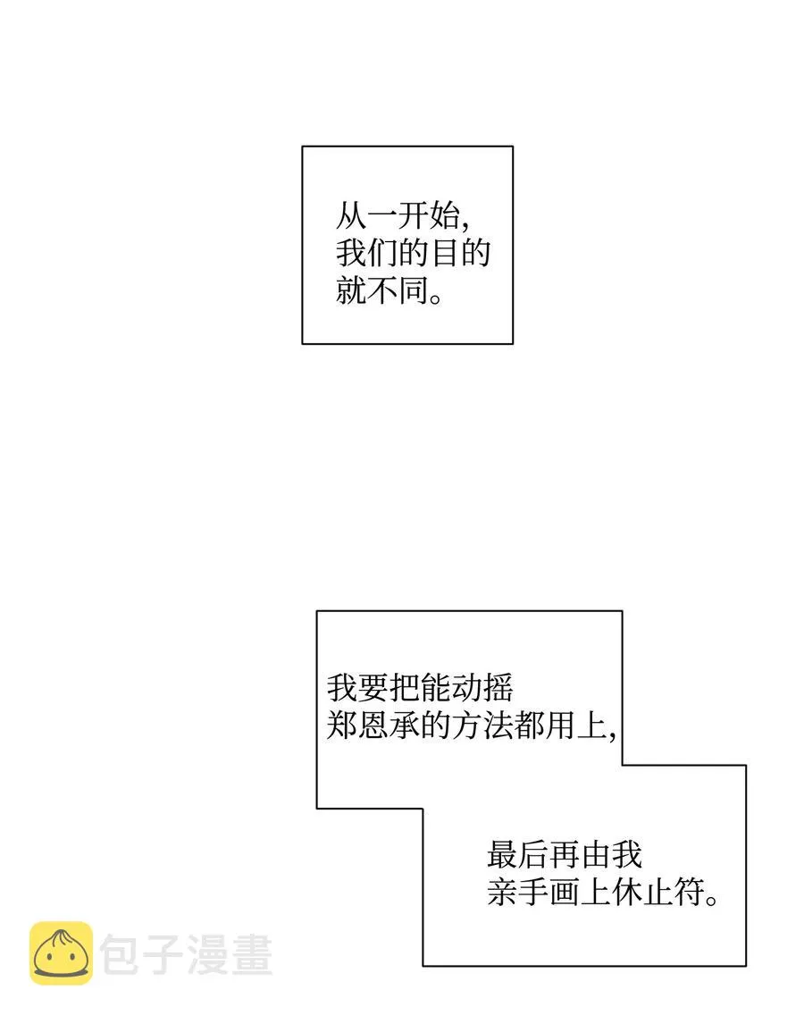 23 去酒店吧 第41页