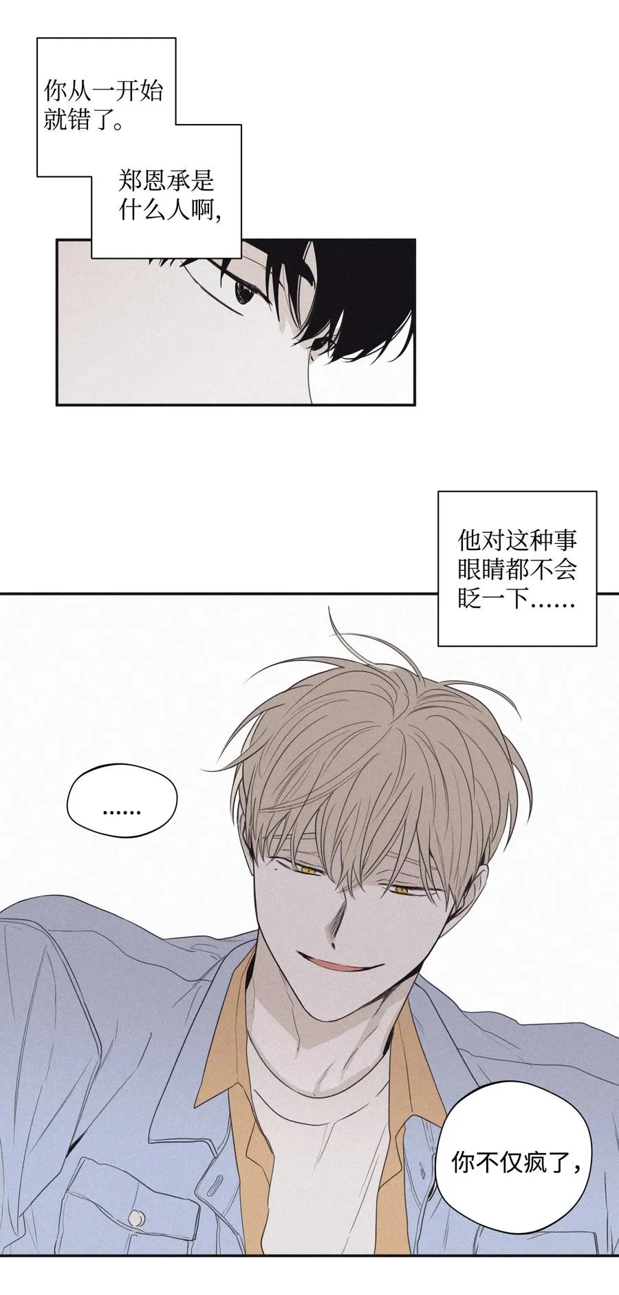 23 去酒店吧 第42页