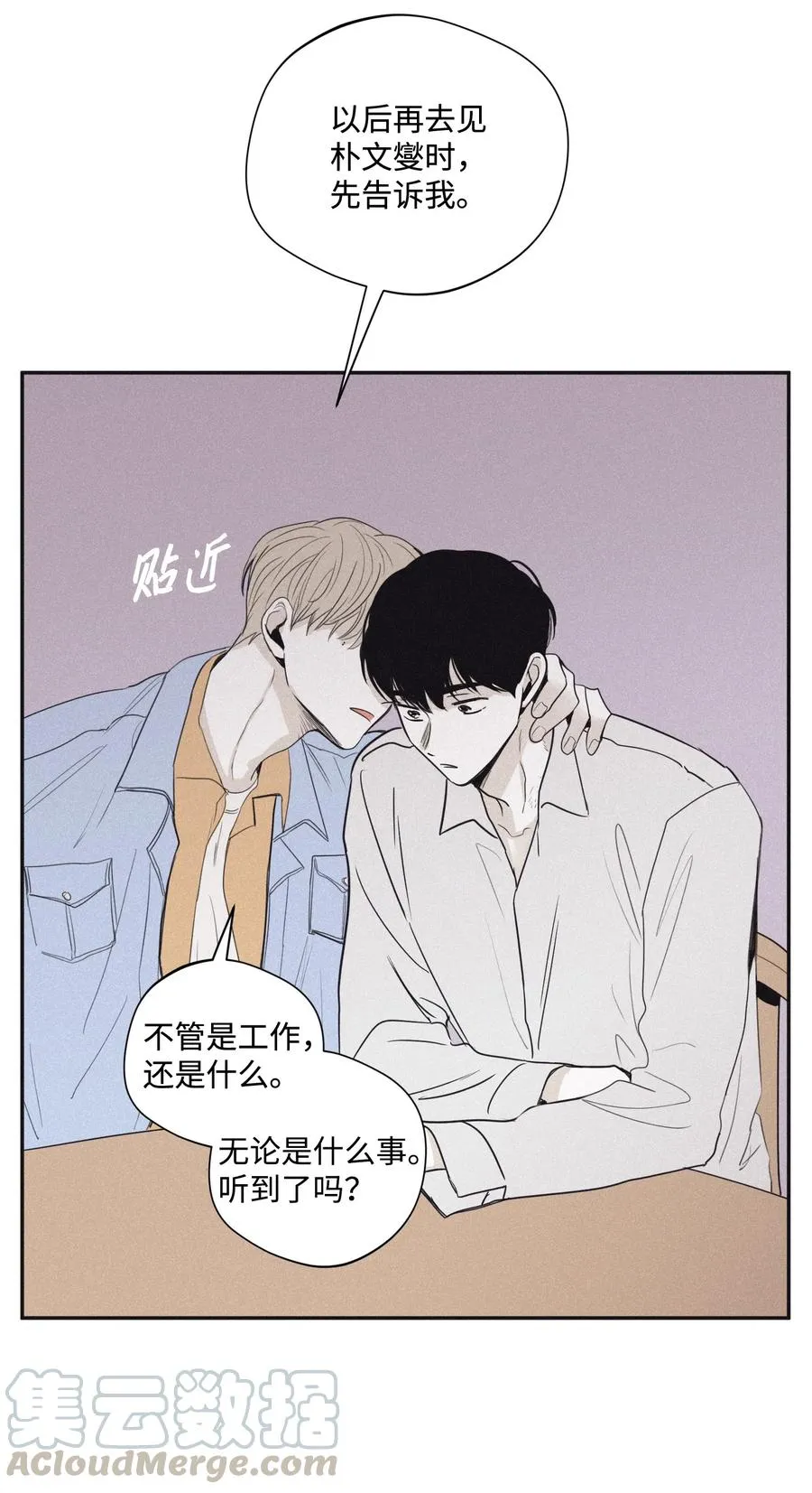 23 去酒店吧 第46页