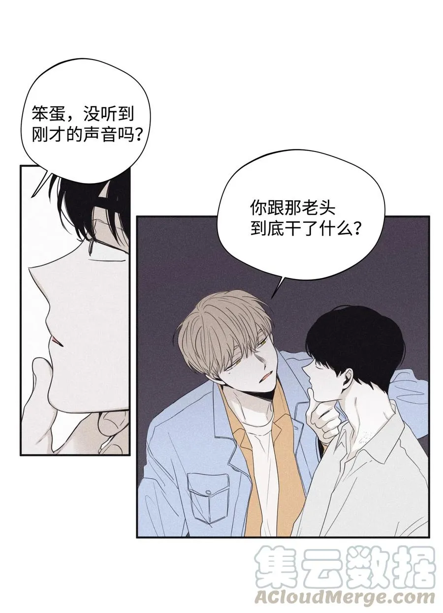 23 去酒店吧 第49页