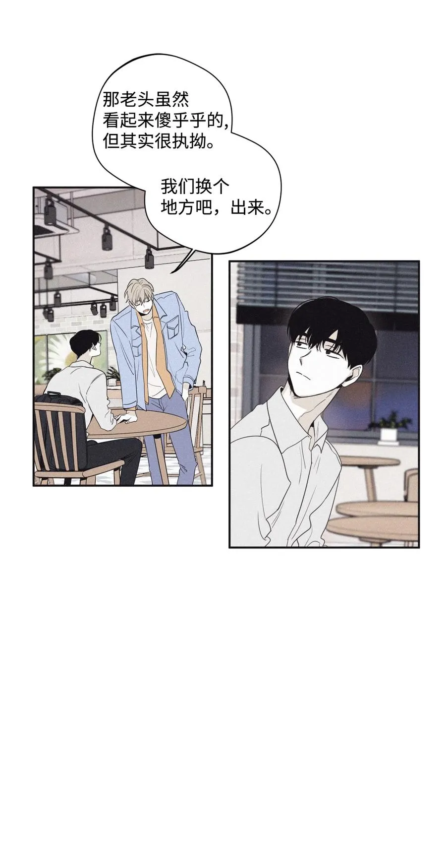 23 去酒店吧 第51页