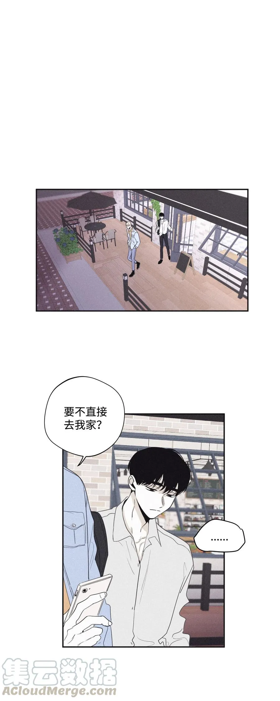 23 去酒店吧 第52页