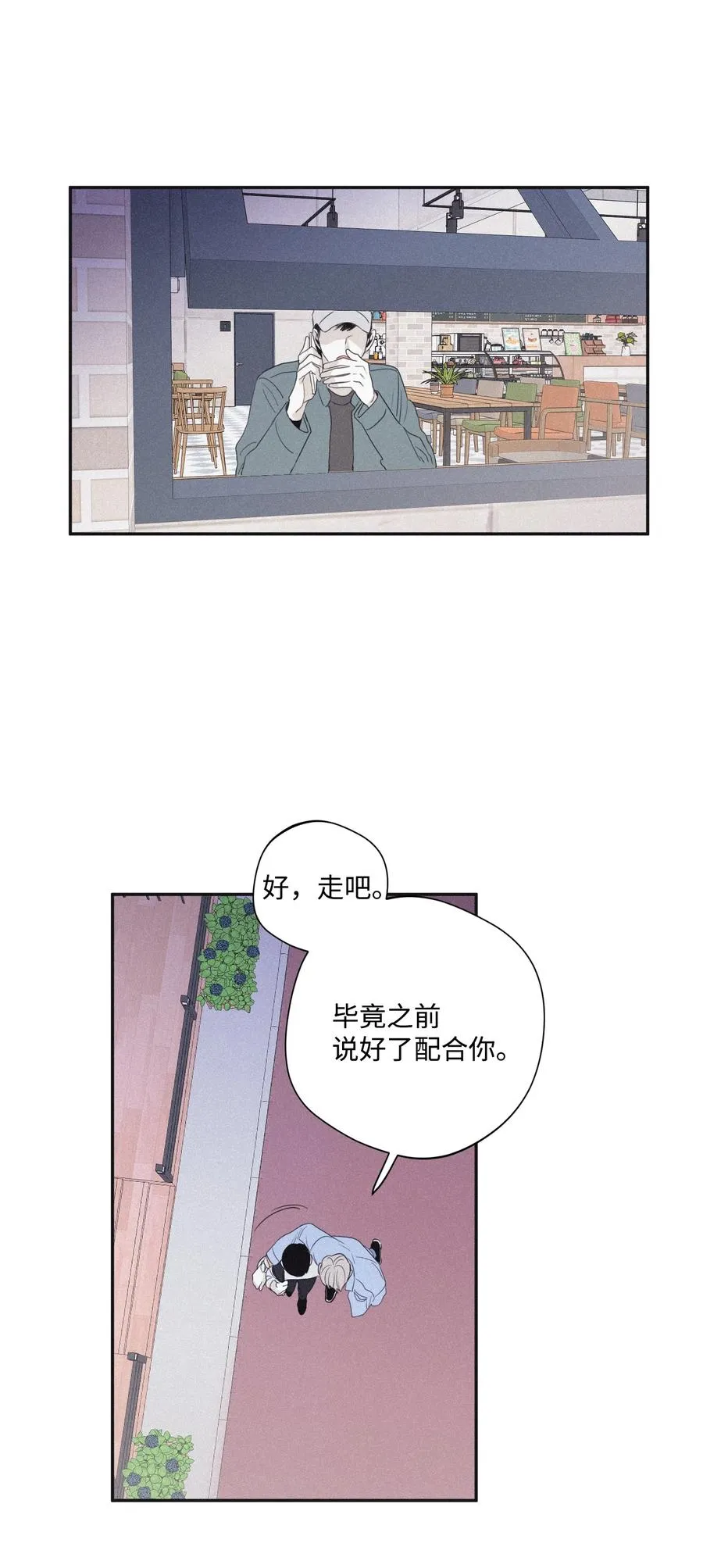24 借你一只脚 第3页