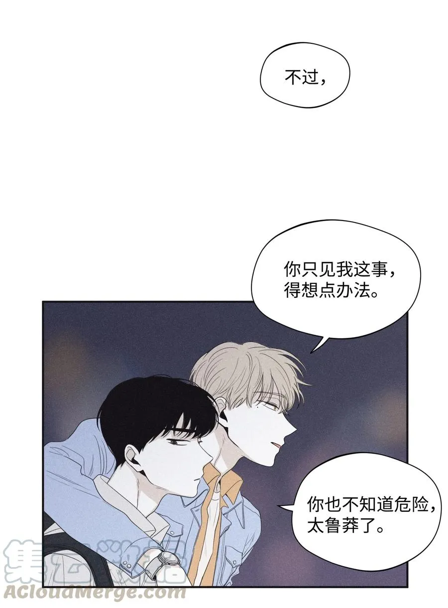 24 借你一只脚 第4页