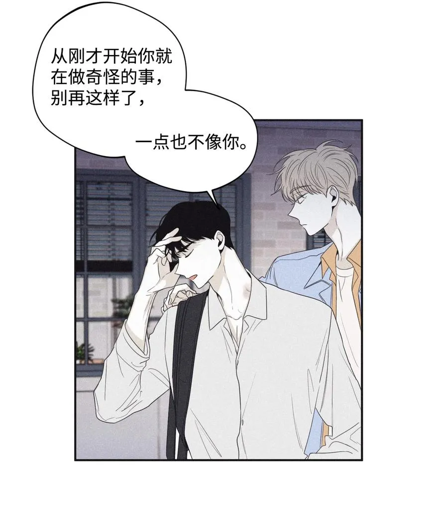 24 借你一只脚 第9页