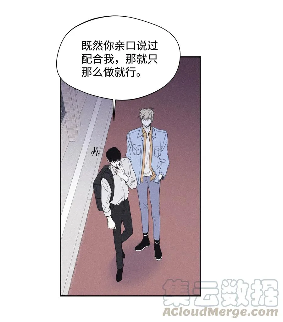 24 借你一只脚 第16页