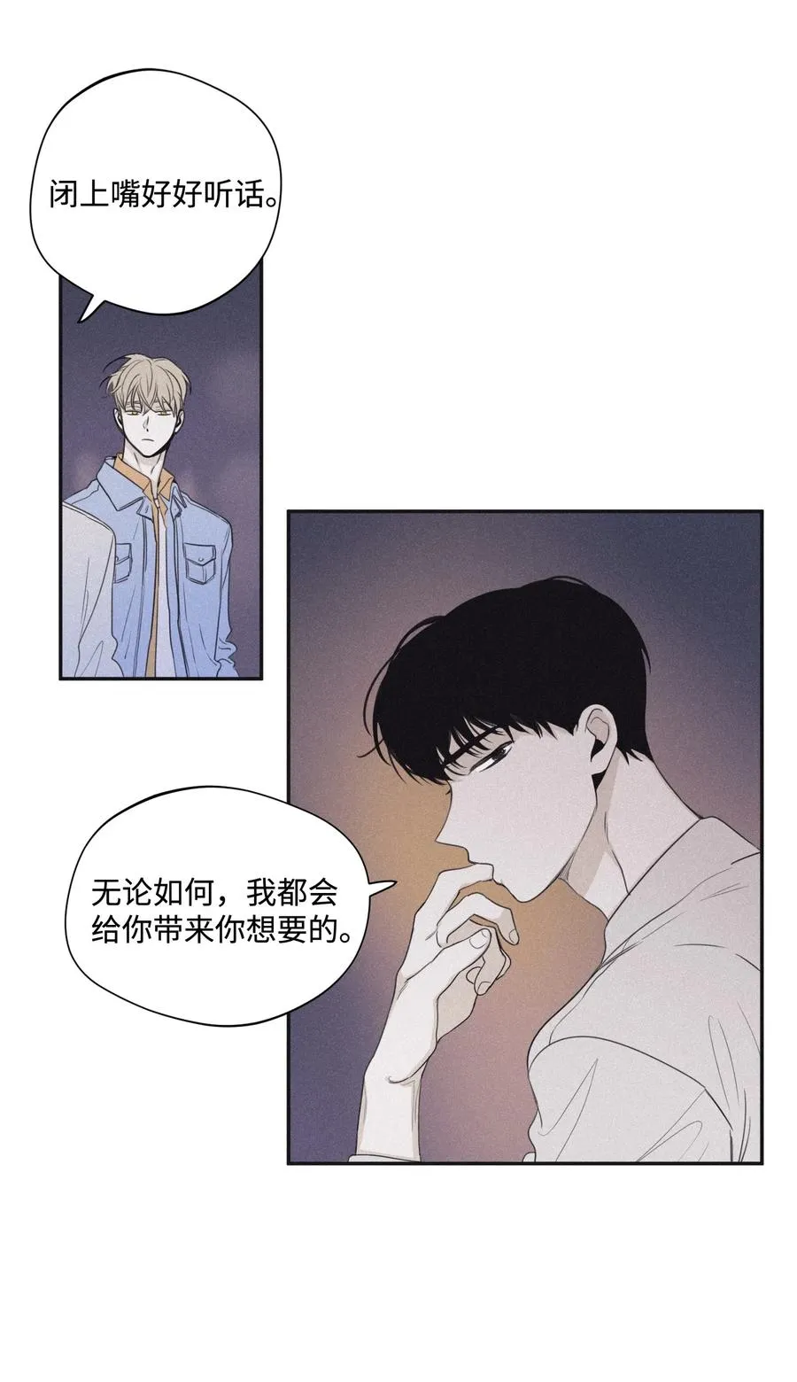 24 借你一只脚 第17页
