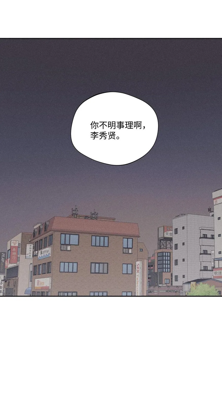24 借你一只脚 第23页