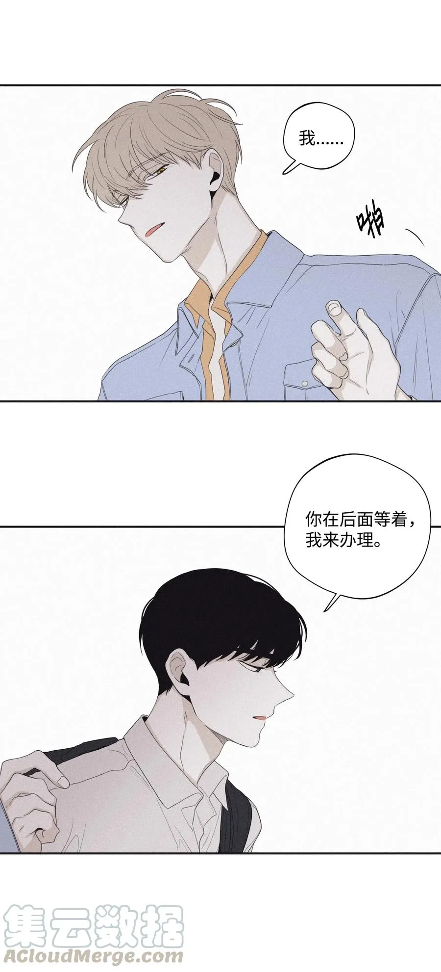 24 借你一只脚 第28页