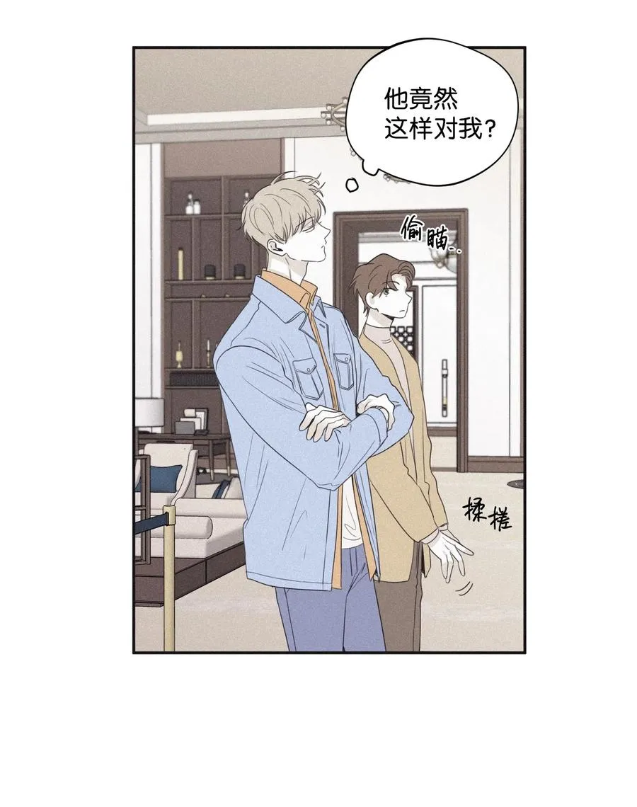 24 借你一只脚 第30页