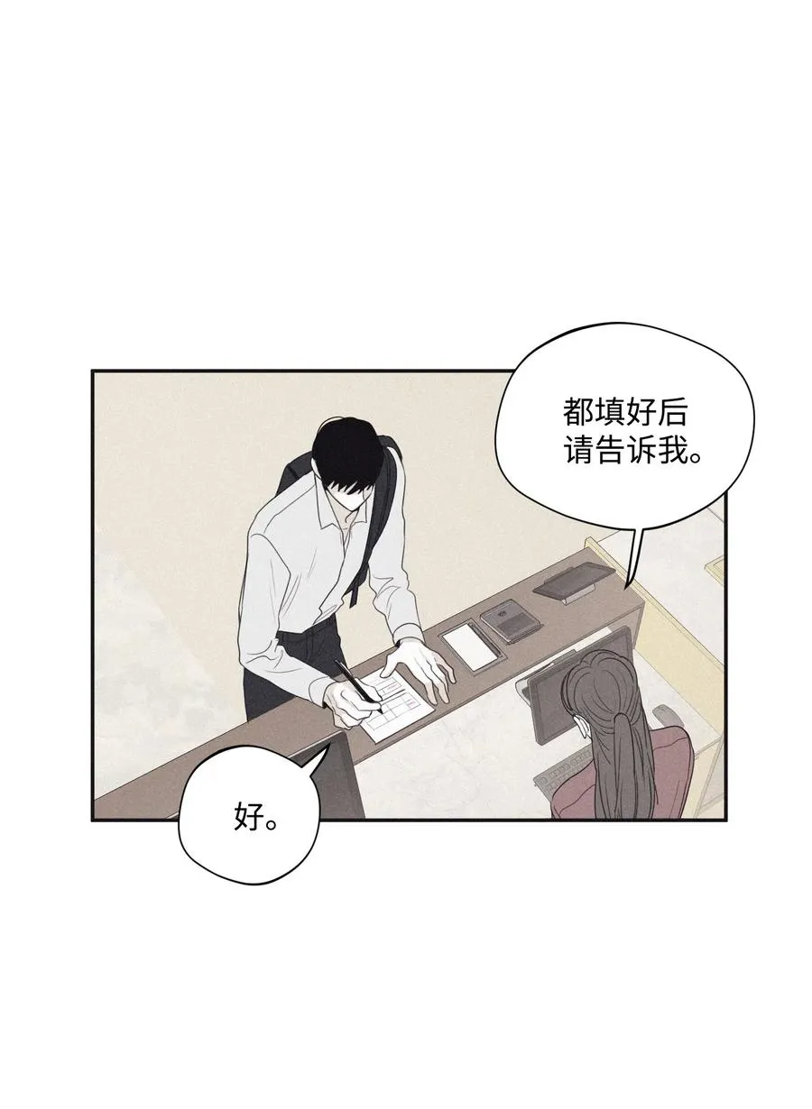 24 借你一只脚 第33页