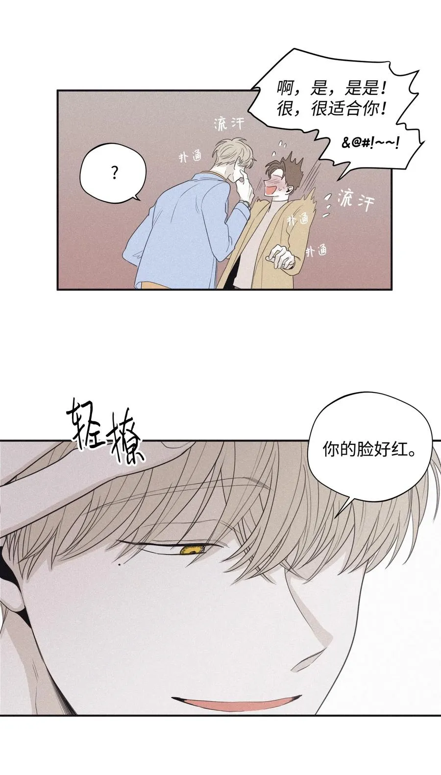 24 借你一只脚 第38页