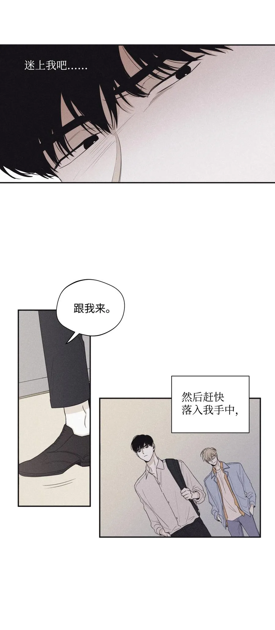 24 借你一只脚 第44页
