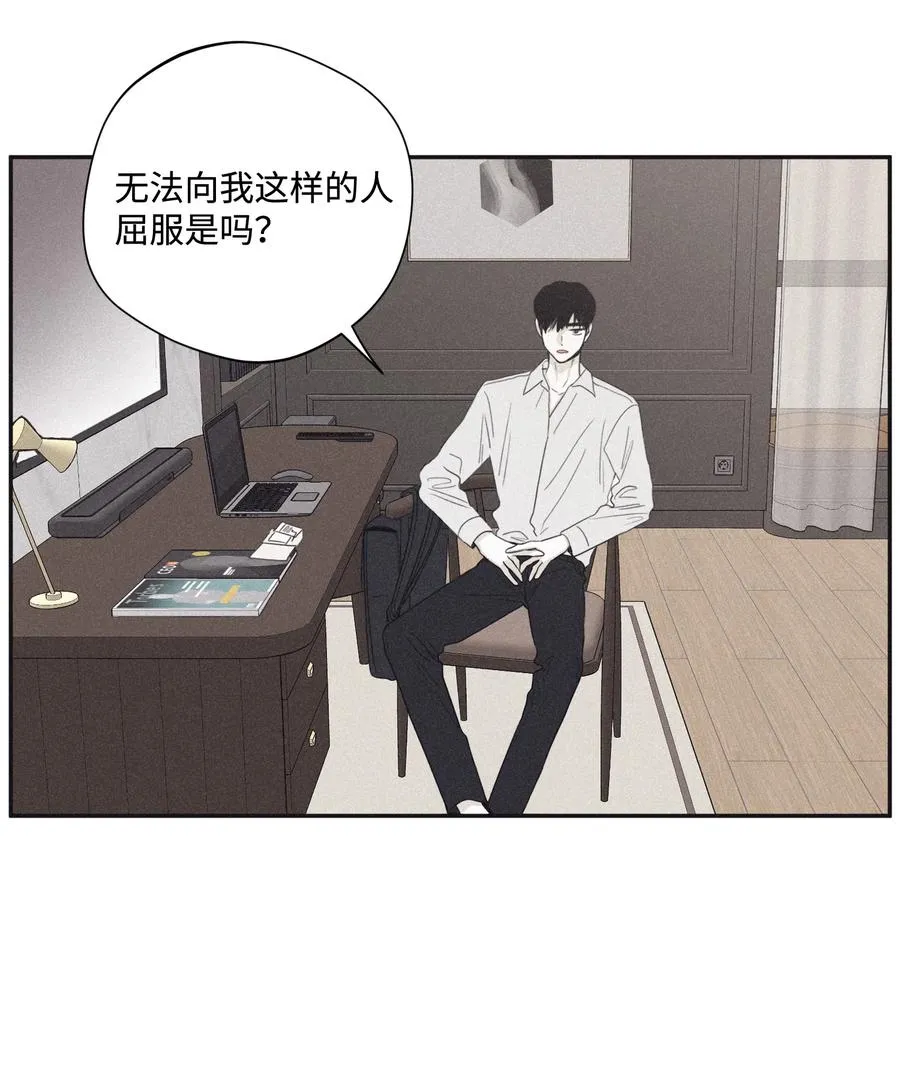 24 借你一只脚 第47页