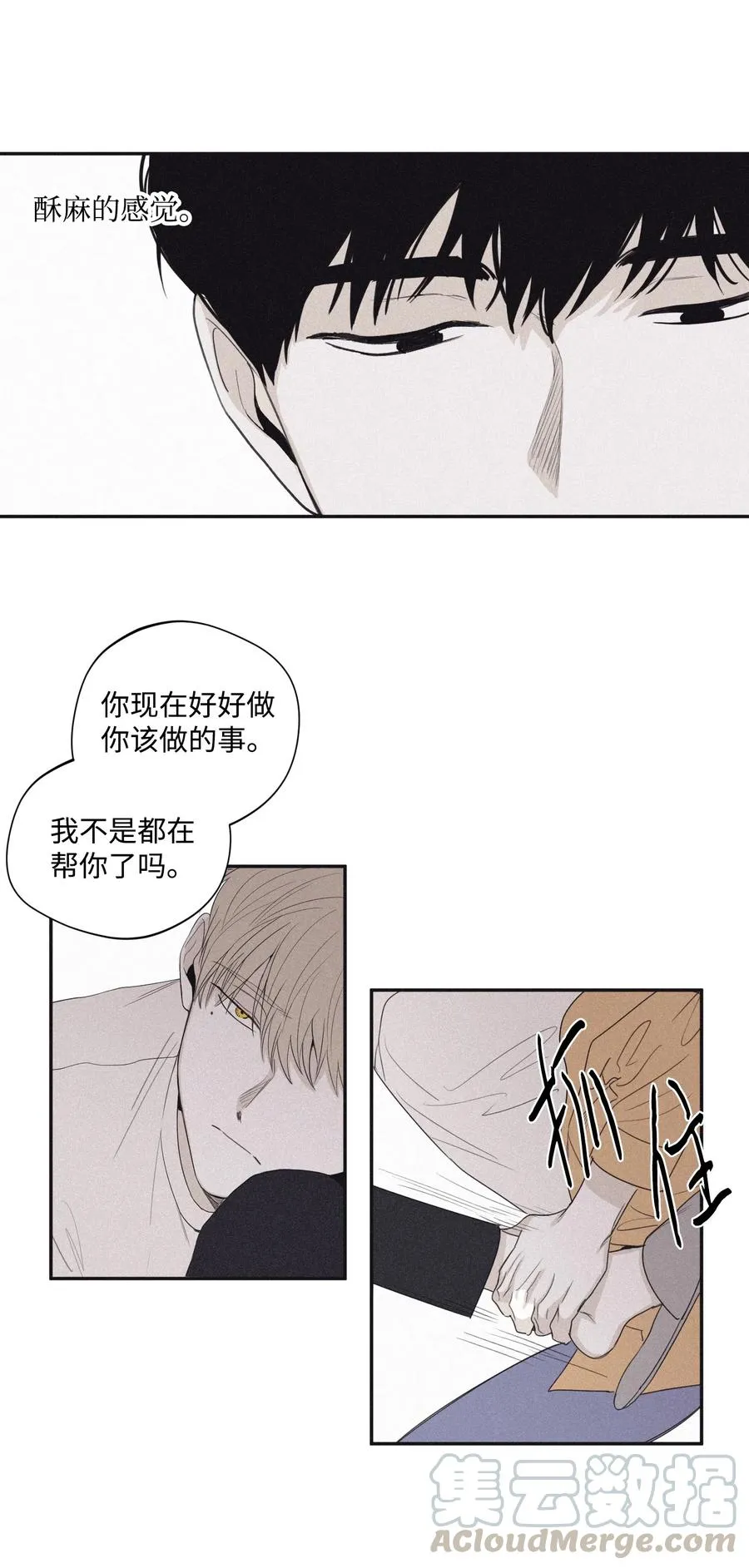 25 好好利用时间 第13页