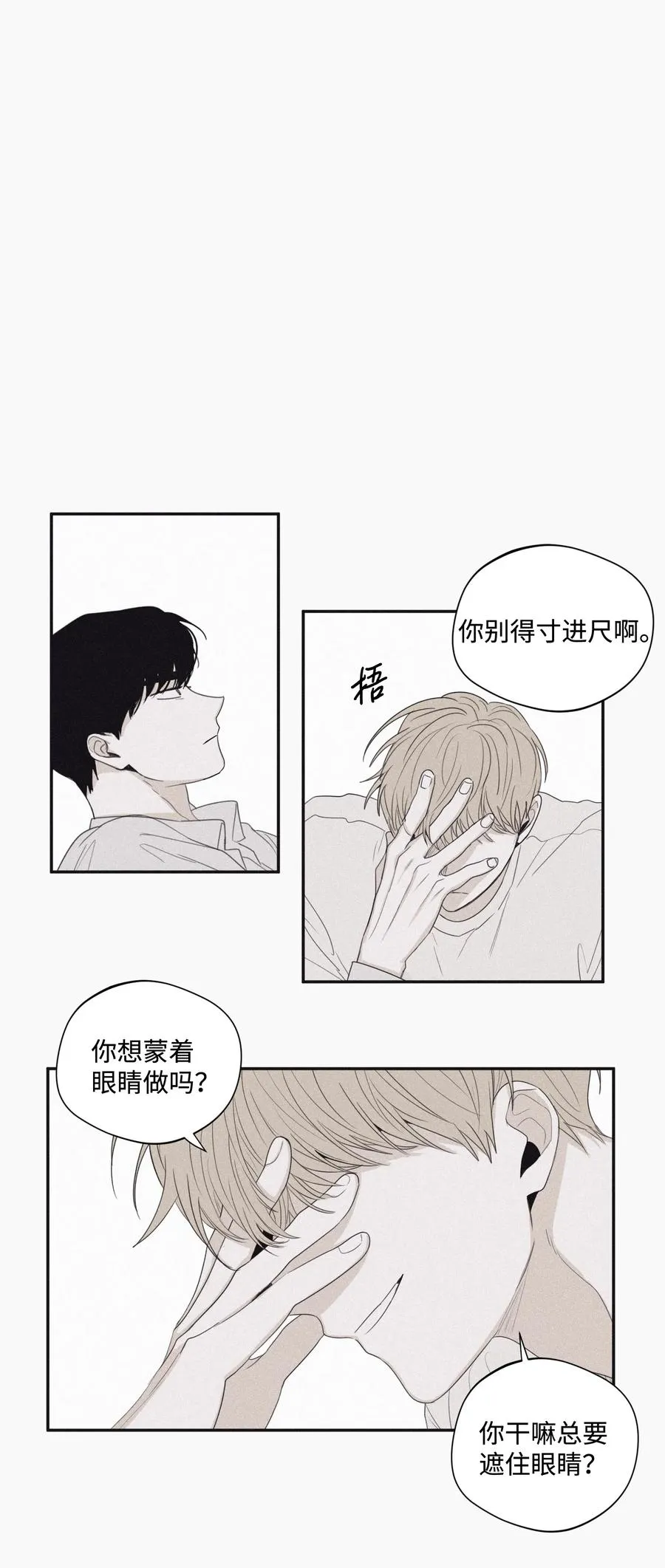 25 好好利用时间 第18页