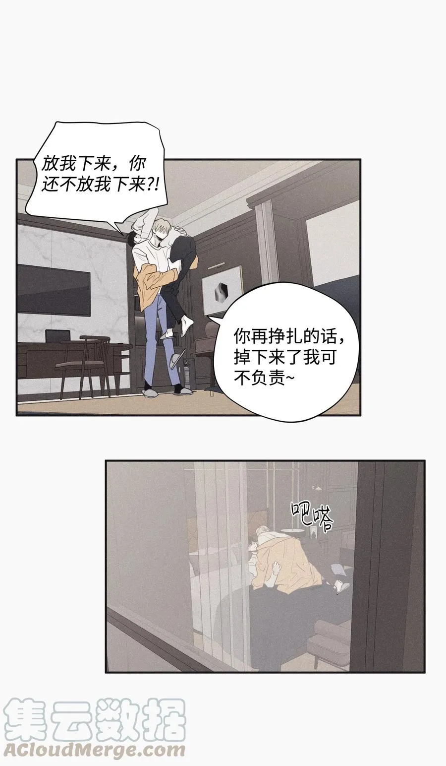 25 好好利用时间 第22页
