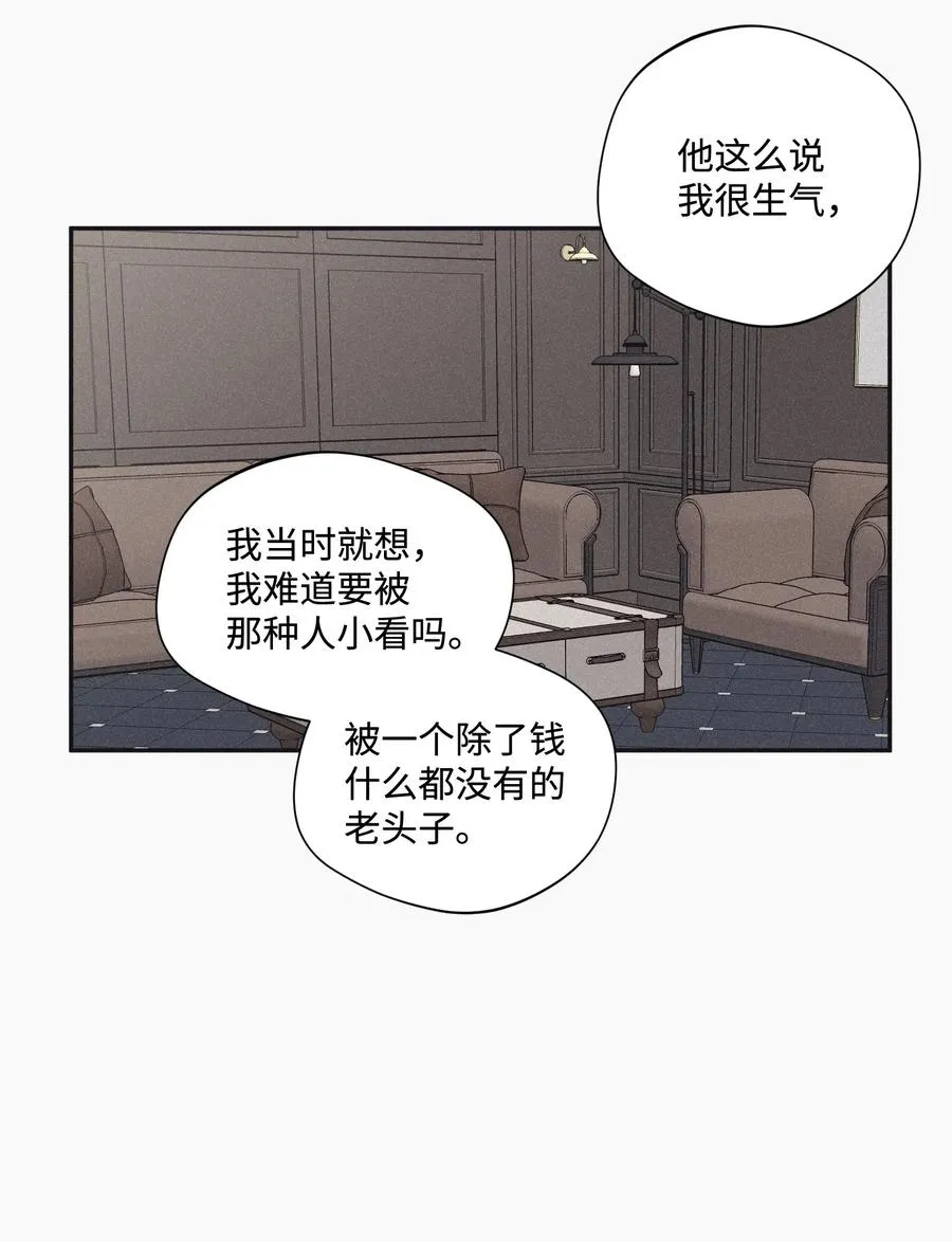 25 好好利用时间 第24页