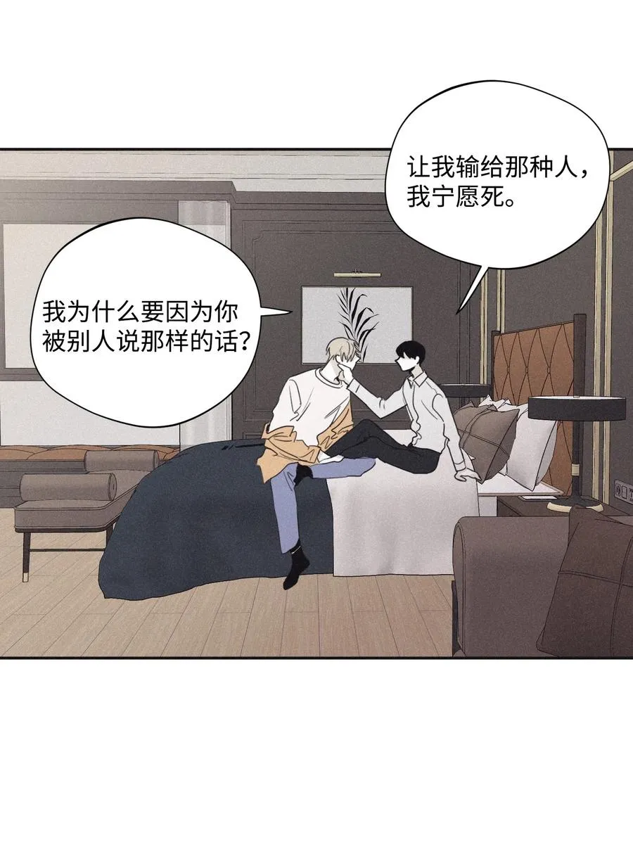 25 好好利用时间 第29页