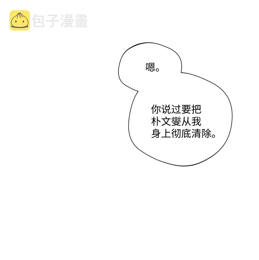 25 好好利用时间 第32页