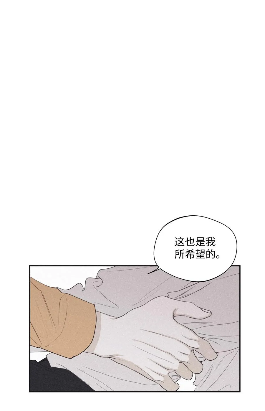 25 好好利用时间 第33页