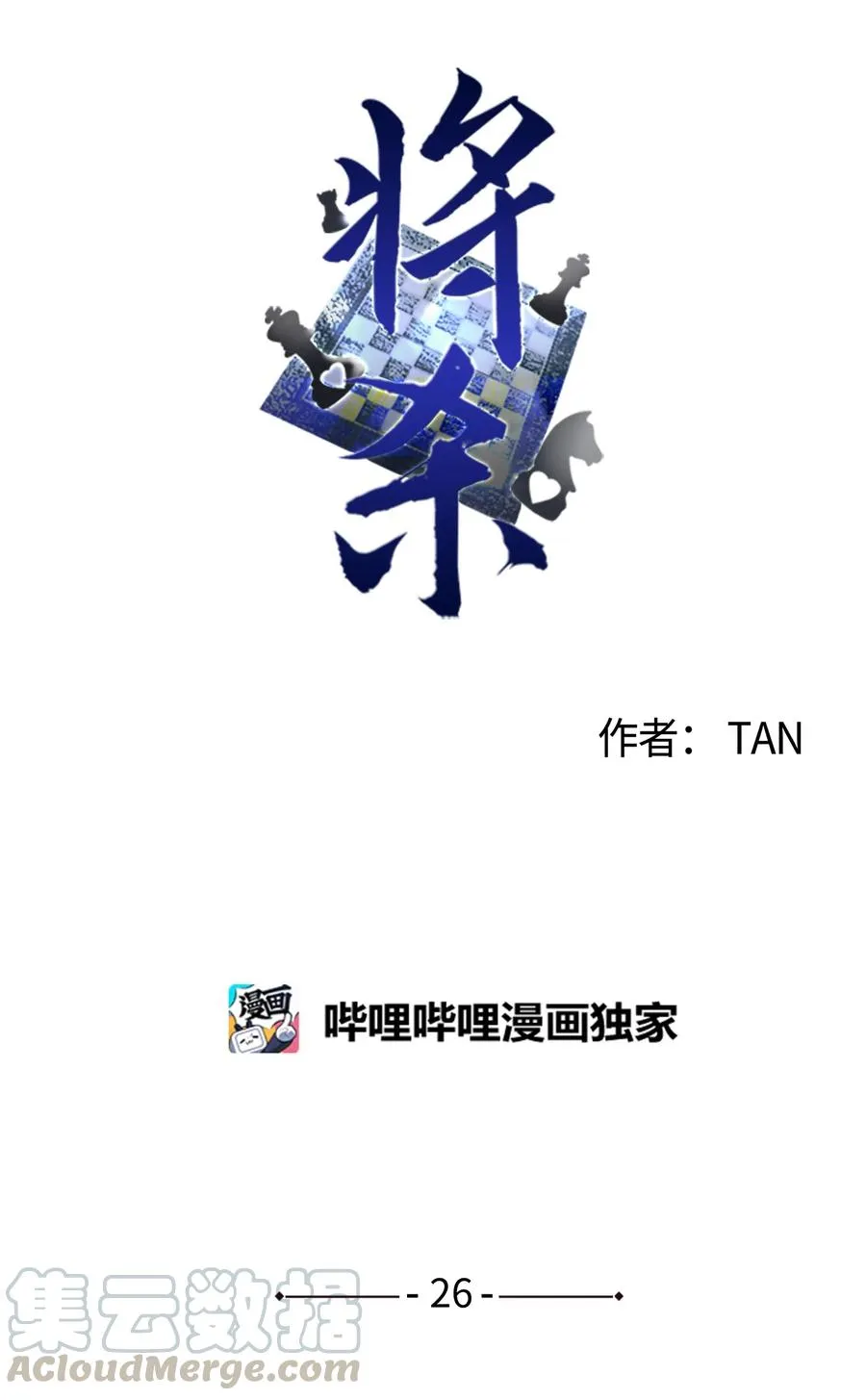 26 你们做了什么 第1页
