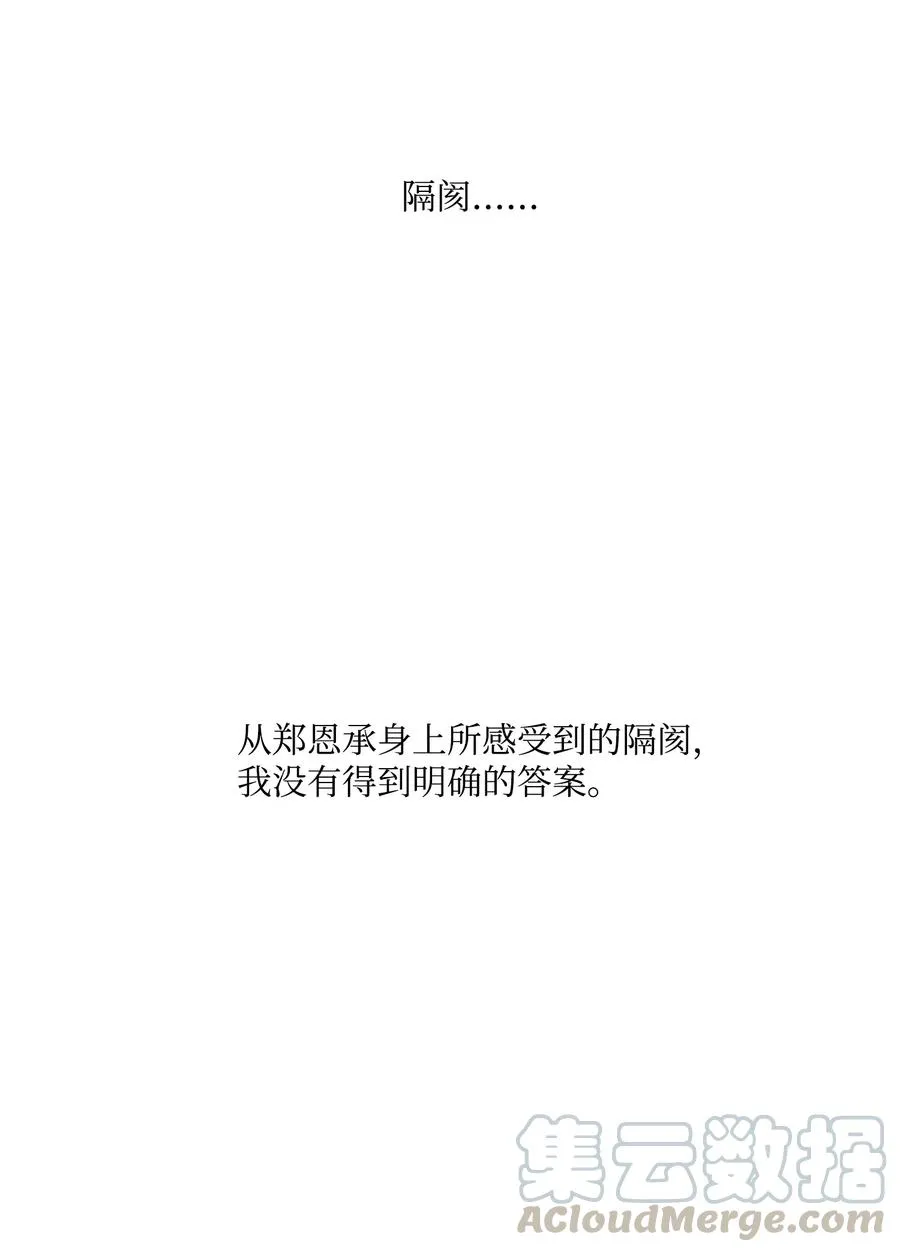 26 你们做了什么 第3页