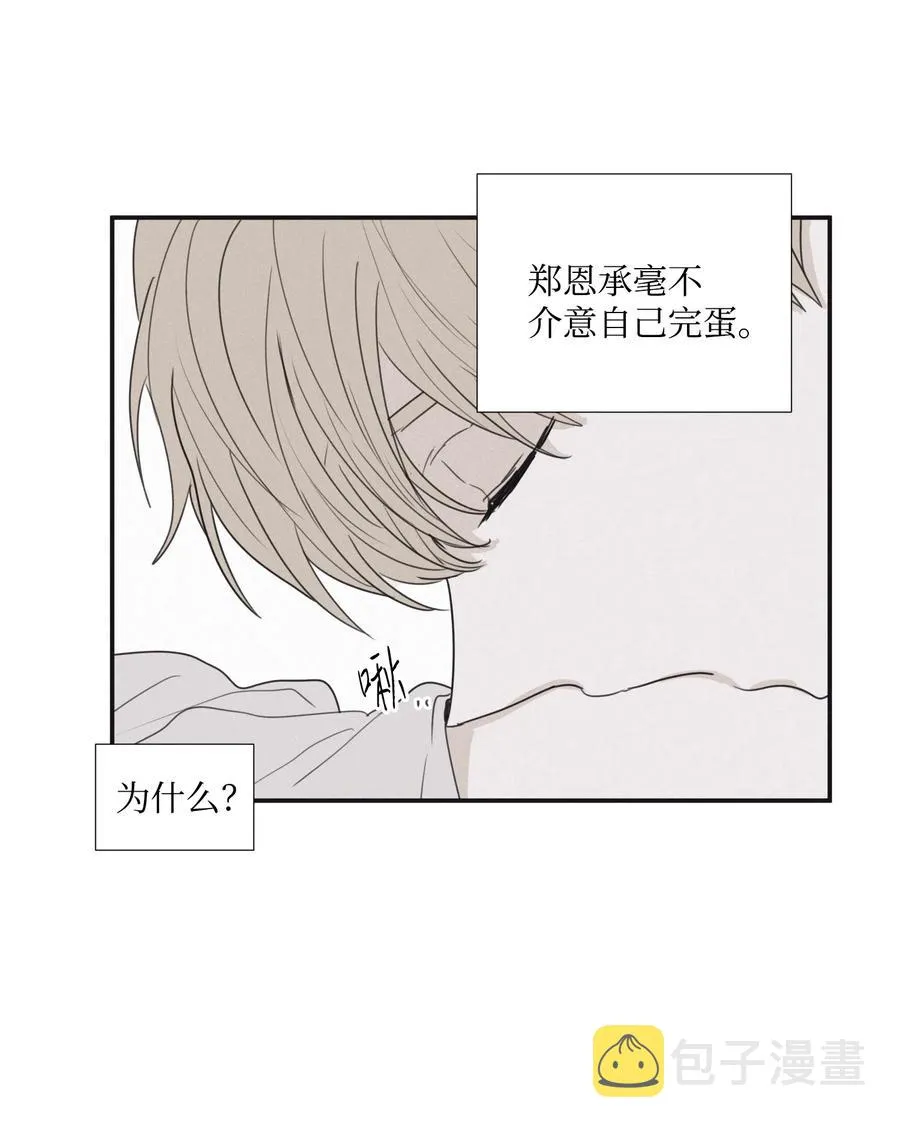 26 你们做了什么 第4页