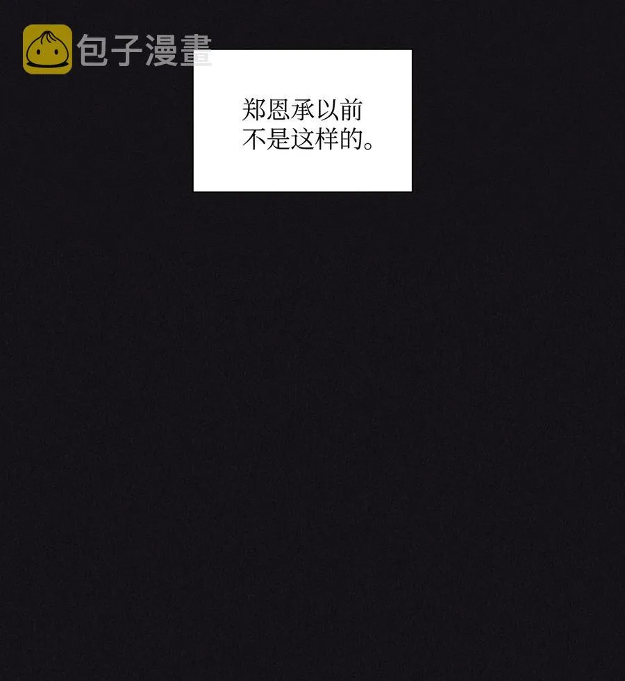 26 你们做了什么 第8页
