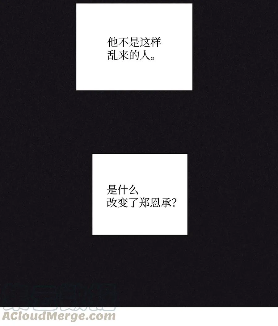 26 你们做了什么 第9页