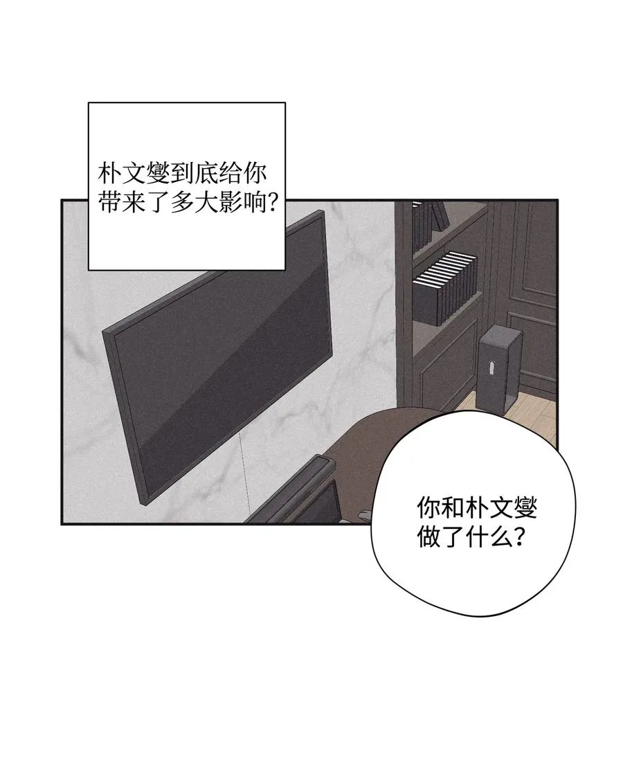26 你们做了什么 第10页