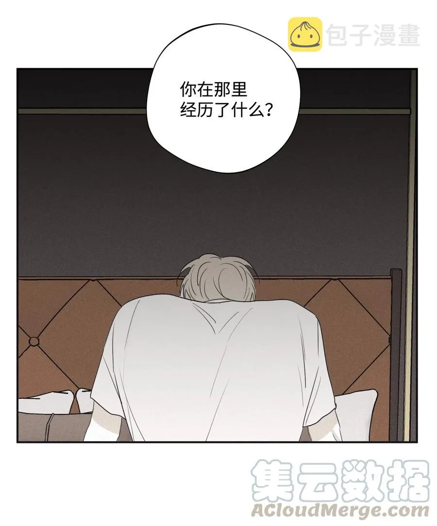 26 你们做了什么 第11页