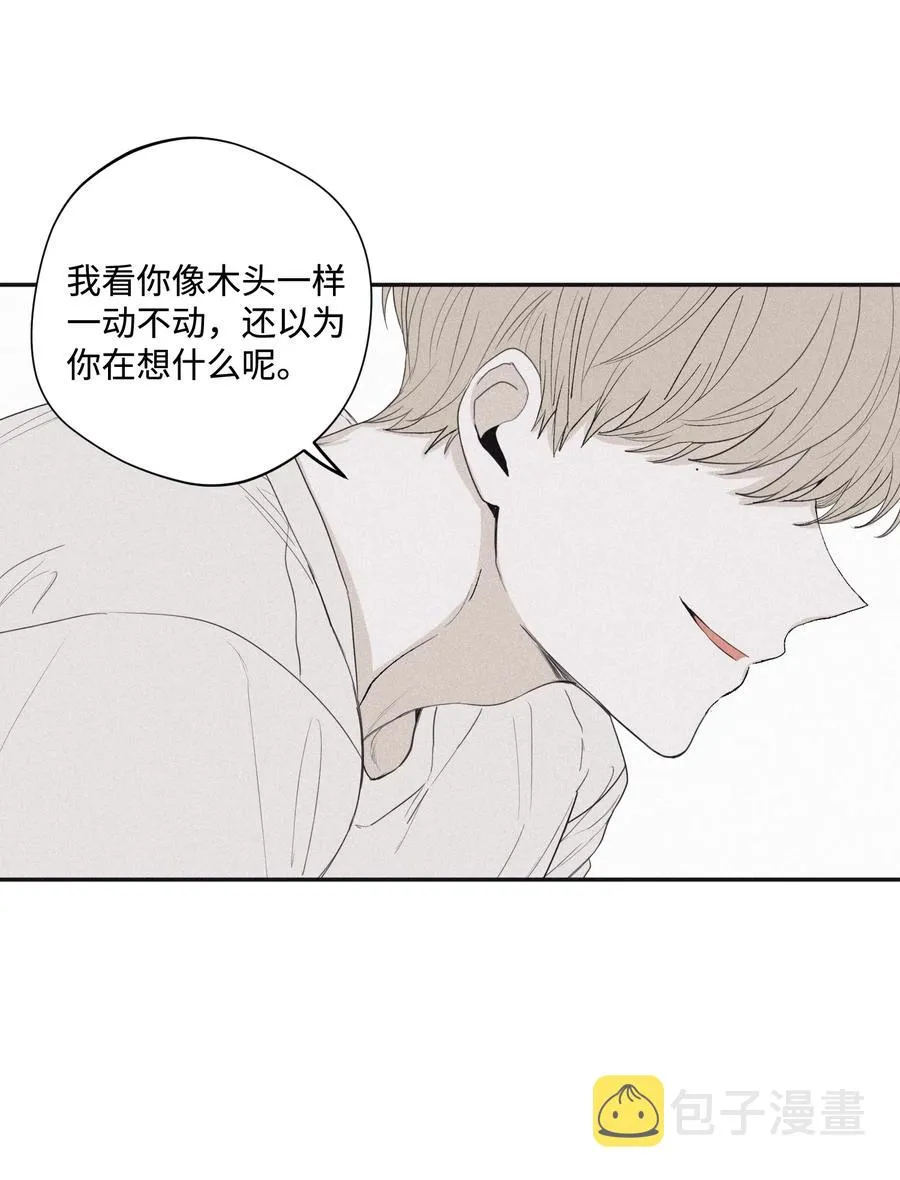 26 你们做了什么 第12页