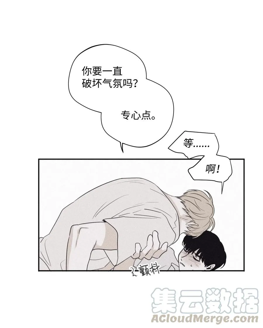 26 你们做了什么 第13页