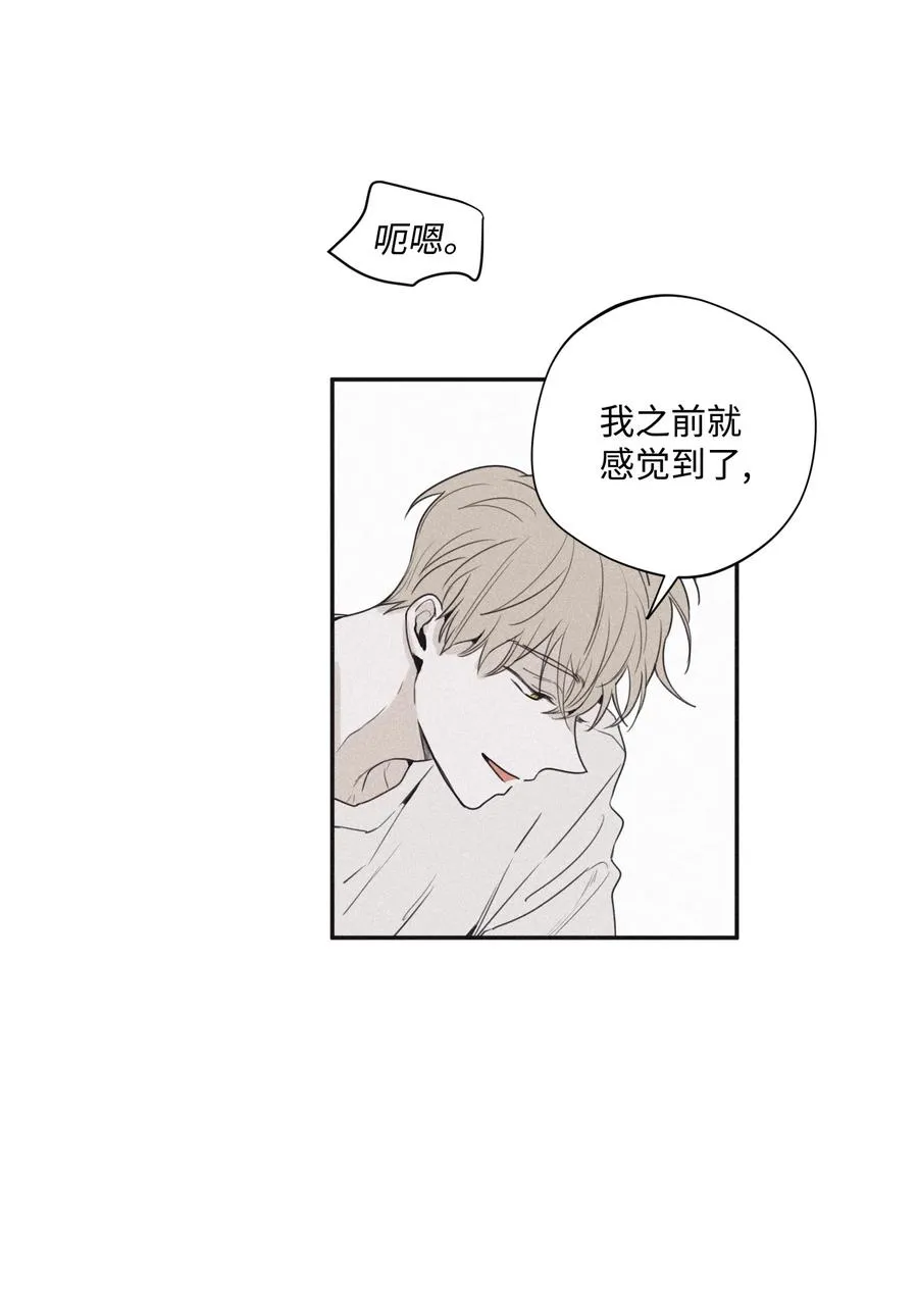 26 你们做了什么 第14页