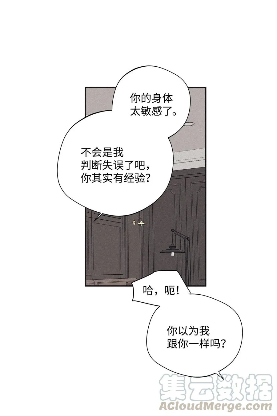 26 你们做了什么 第15页