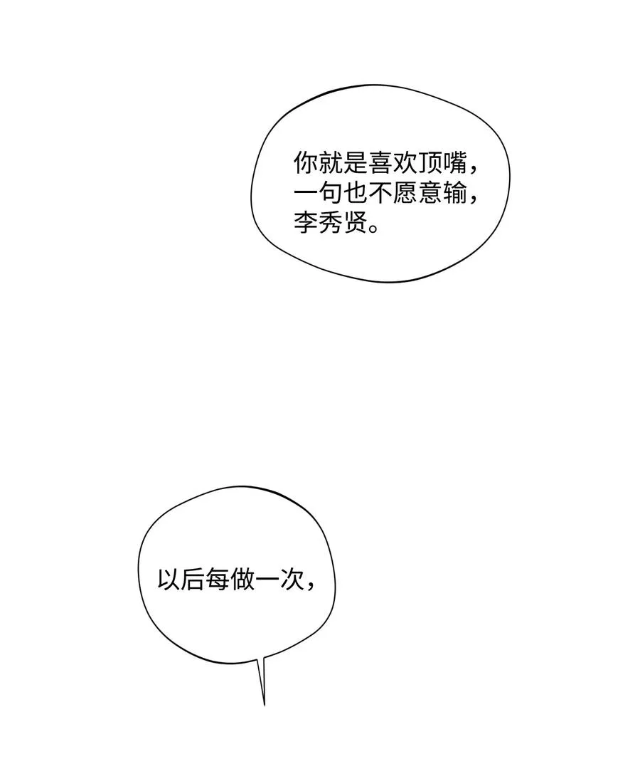 26 你们做了什么 第16页