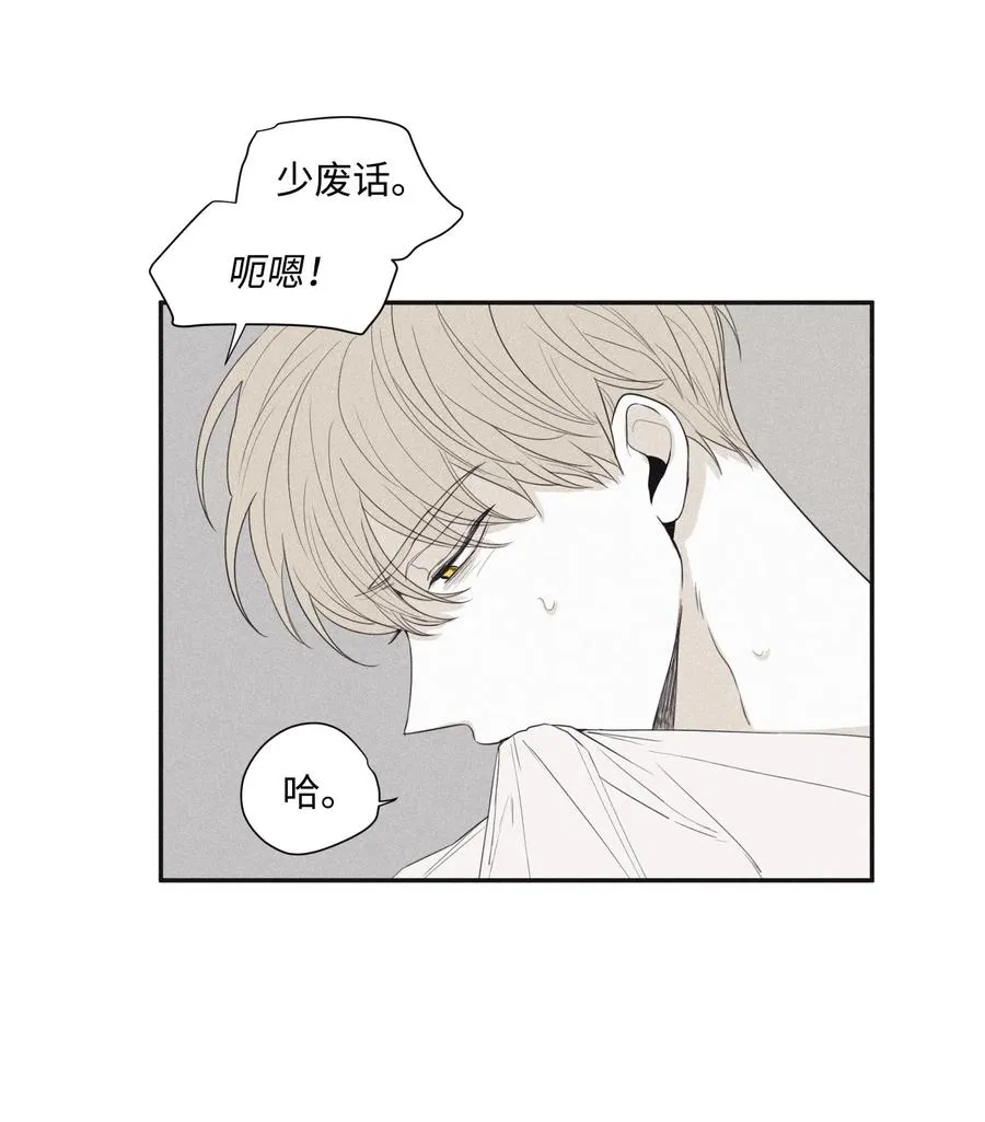 26 你们做了什么 第18页