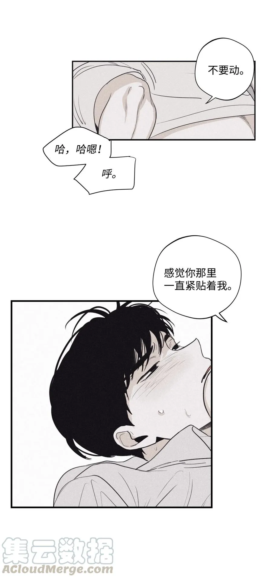 26 你们做了什么 第19页