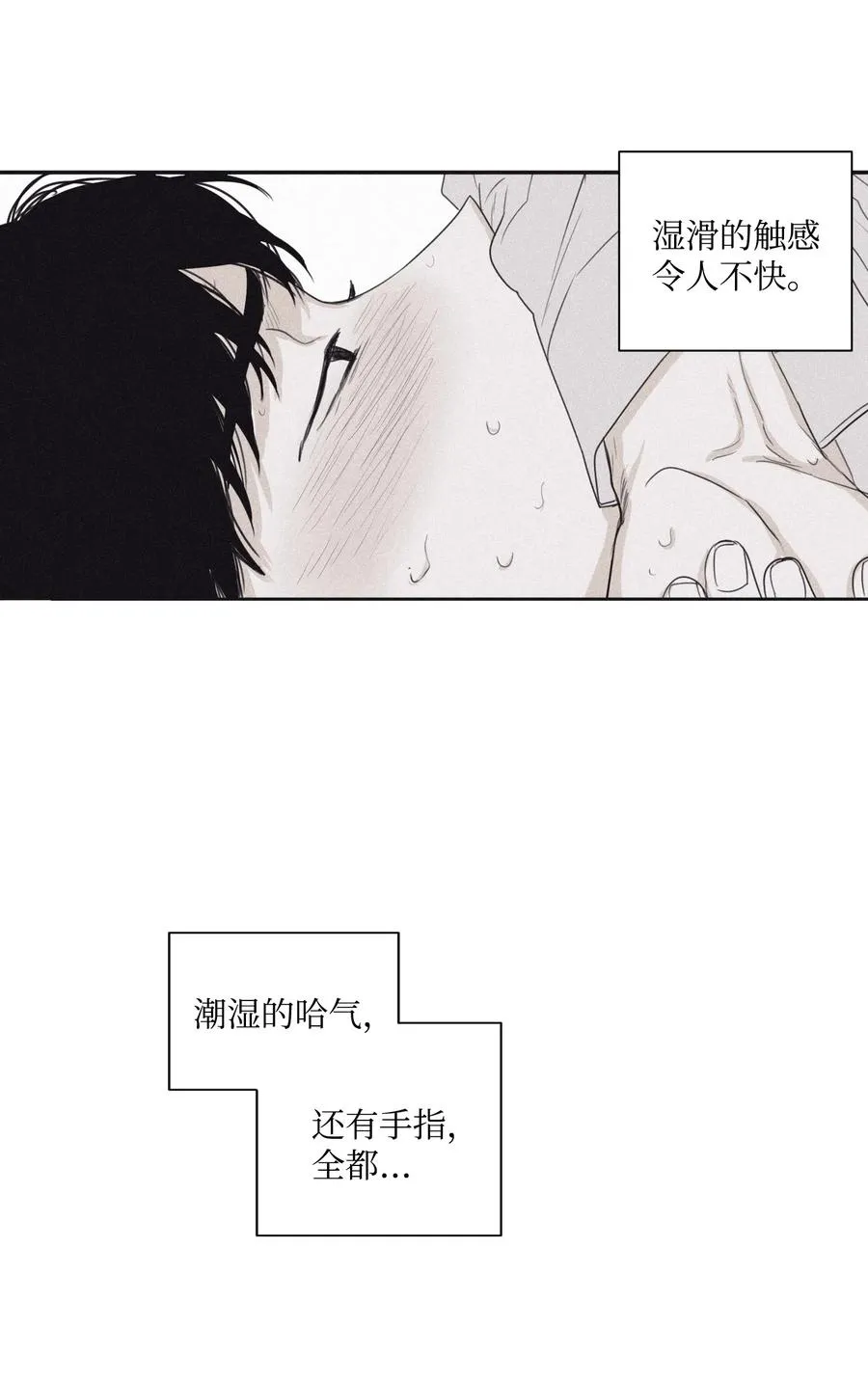 26 你们做了什么 第24页