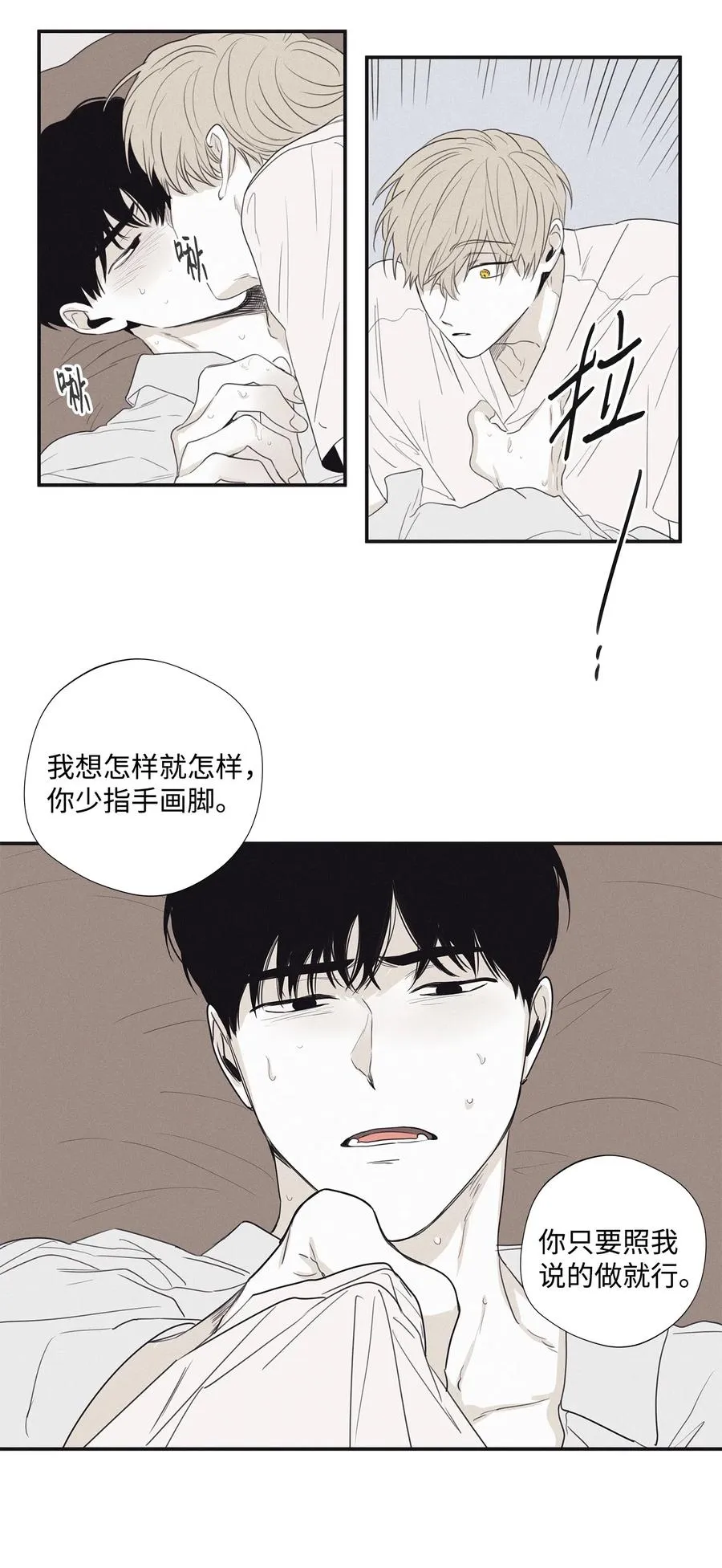 26 你们做了什么 第30页